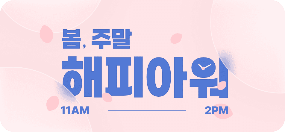볼트업, 주말 점심시간 ‘270원 해피아워’ 실시 이미지